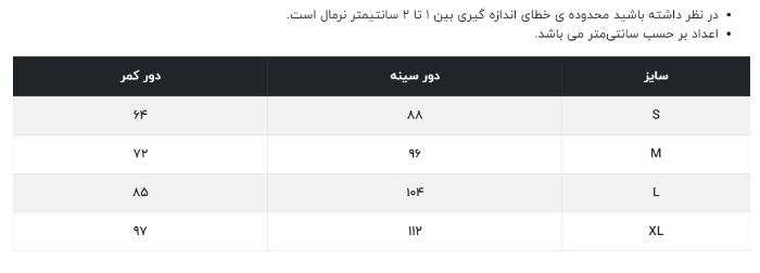 تصویر  دورس زنانهRNS کد 11031801