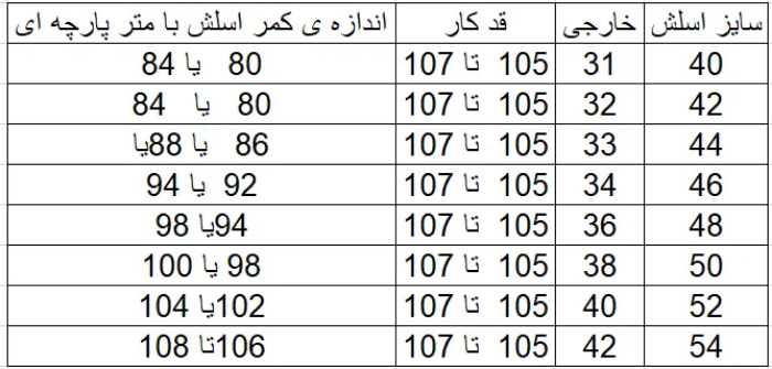 تصویر  شلوار اسلش کتان مردانه برند آقباتان | AGHBATAN مدل سوپر کش چهار جیب
