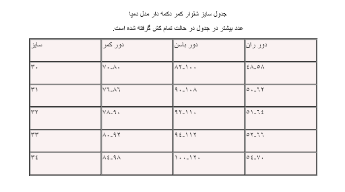 تصویر  شلوار دمپا رنگ آبی کمر دکمه دار برند  پوشاک جین | PUSHAAK JEAN