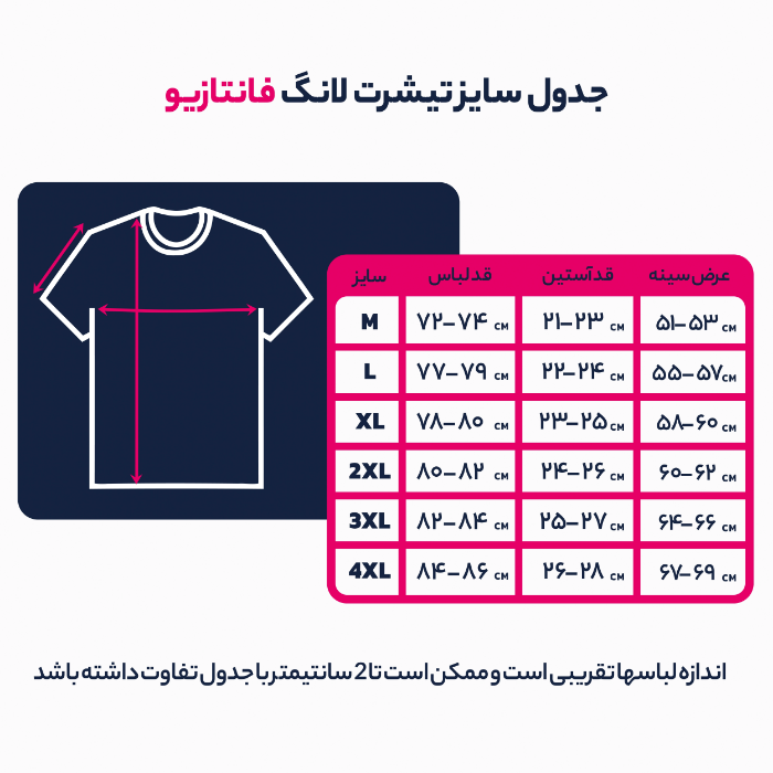 تصویر  تیشرت لانگ فانتازیو | FANTAZIO