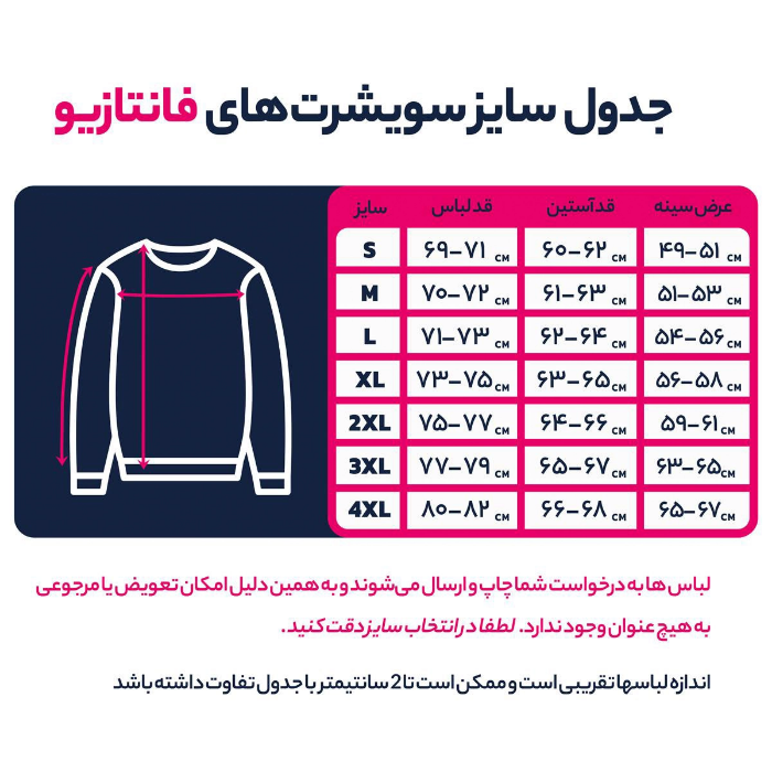 تصویر  سویشرت نئو فانتازیو | FANTAZIO